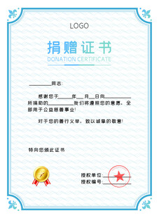 荣誉证书 
