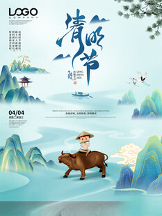 清明节
