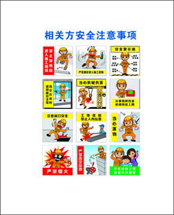 注意事项