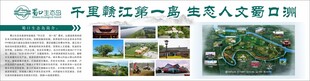 景区简介模版 景区模块
