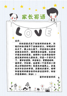 儿童成长手册