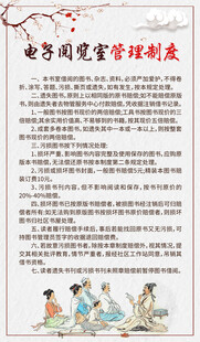 图书室管理制度