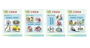 旅游宣传