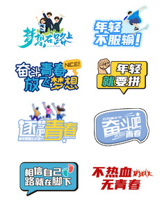 54手举牌模板