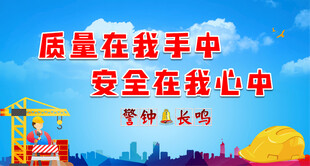 安全围挡