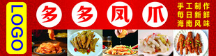 柠檬凤爪