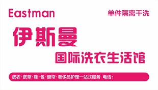 洗衣生活馆