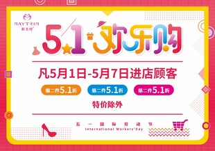 51欢乐购