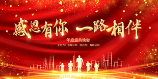 感恩有你一路相伴