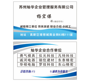 灿华企业管理服务