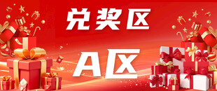 2025年红色礼品牌子