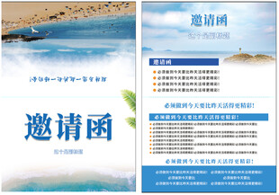 蓝色 海南邀请函海边三亚
