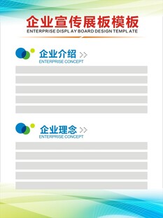 展架背景海报背景制度牌背景