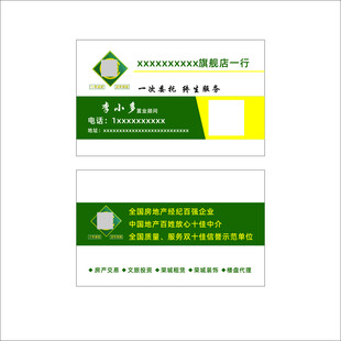 房产名片
