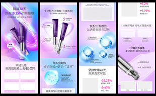 化妆品详情页