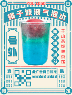 气泡水