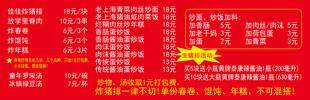炸猪排