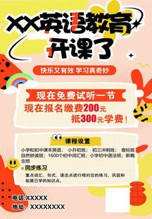 英语培训班