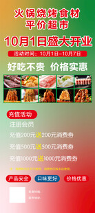 火锅菜品折扣