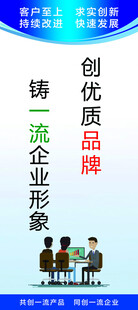 企业标语