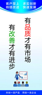 企业标语