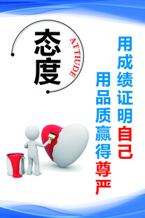态度  成绩