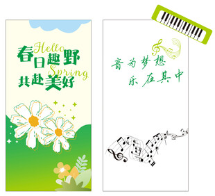 春日趣野
