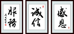 书法字画