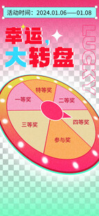 积分海报