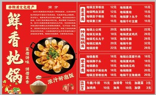 地锅