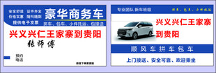 包车
