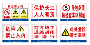 警示标识牌