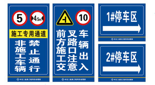 交通指示牌合集