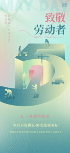 劳动节