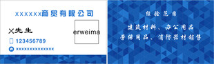 商贸名片