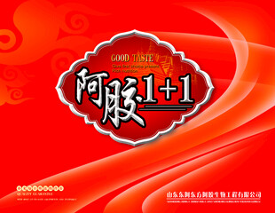 阿胶包装设计