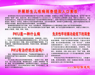 妇幼知识护理