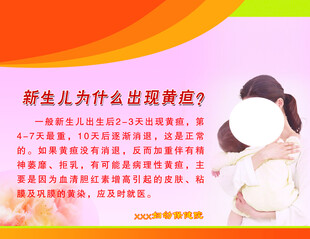 新生儿黄疸