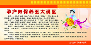 孕产妇保养五大误区