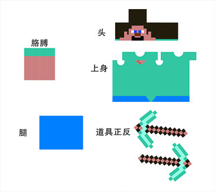 我的世界史蒂夫COS