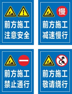 道路警示牌