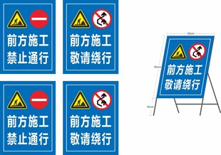 道路警示牌