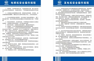 操作规程