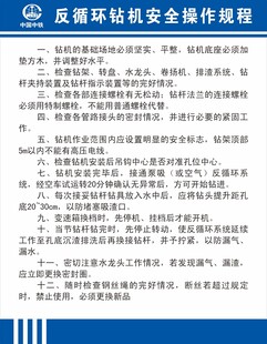 泵联轴器安全操作规程