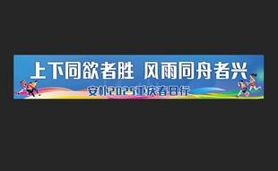 蓝色奔跑运动会团建背景