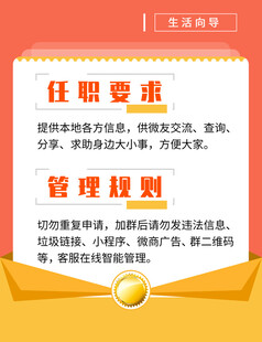 管理岗任职要求海报