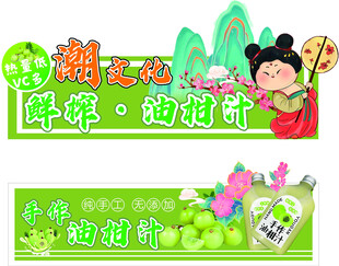 油柑汁