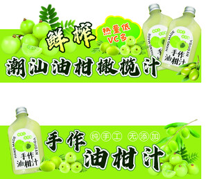 油柑