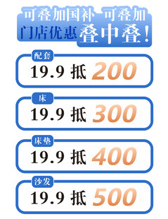 直播举牌 促销 预约