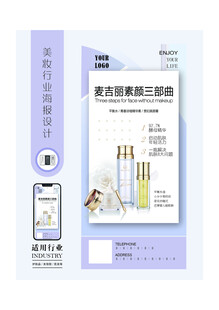 麦吉丽素颜三部曲